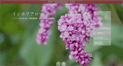 Desktop Screenshot of ishikawa-aroma.com