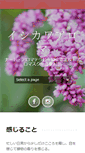 Mobile Screenshot of ishikawa-aroma.com